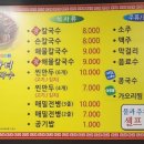 장터장칼국수 - 양양군 남문5길 9 | 장터장칼국수