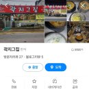 곽지그집 이미지