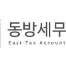 동방세무법인 이미지