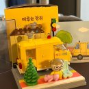 GS25 부평마루 | [마루는 강쥐] GS25 마루쿠빅 바다유치원 사전예약 후기 귀여운게 최고다...