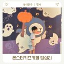 키즈아트어린이집 놀이터 이미지