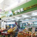 썬-마트슈퍼 이미지