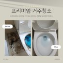 창원 월드메르디앙 거주청소, 쓰레기집청소 전문업체의 차별화된 서비스 경험기