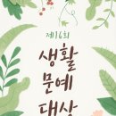 더좋은생각