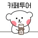 카페오뉴 이미지