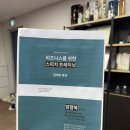 서울스피치학원 효과 확실했던 강남 도화스피치 후기