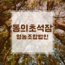 (주)인산