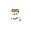 서문빵집