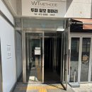 루미뜨코스메틱스 | 둔산동 루미뜨슈가왁싱 브라질리언 첫 방문 두근두근