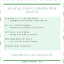 오름과학학원
