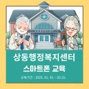 상동 행정복지센터 3층 이미지