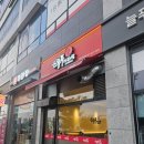 신룽푸마라탕 평택동삭점 | 250831 평택 동삭동 신룽푸마라탕 평택동삭점