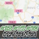 함양카센터 이미지