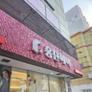 웰빙헤어 | 상남동미용실 스카이웰빙파크 1층 홍단헤어 상남토월점 클리닉 후기