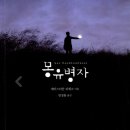 몽유 이미지