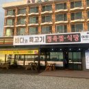 바다와육고기