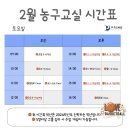 전주스포츠클럽-농구 이미지
