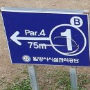 삼문파크골프장 이미지