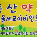 선우약국 이미지