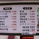 찜닭의전설 이미지
