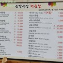 동강수산매운탕 티스토리
