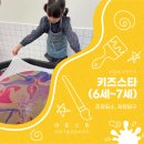 아트스타미술교습소 이미지