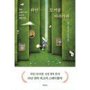 토끼를따라간앨리스 이미지