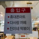 다사랑마트 네이버블로그