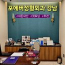레이저토닝 10회 시작 내돈내산 포에버성형외과 강남