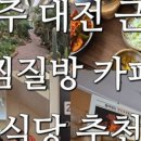 식물원복합식당