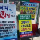자야횟집 이미지