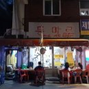 등마루시장 이미지