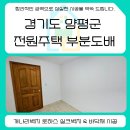 전원인력 | 양평 서종면 전원주택 실크도배 후기｜사는집 도배도 깔끔하게! 남양주 품격리노베이션