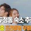 두정상가7길 이미지