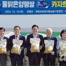 양평군농협조합공동사업법인 이미지