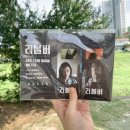 GS창원명서점 | 8월 영화 리뷰 + 냠냠
