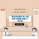 행정사 장재명 사무소 이미지
