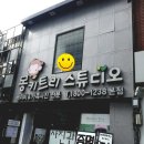 몽키트리스튜디오