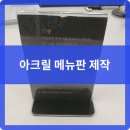 세종아크릴 이미지