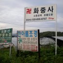 한아름주유소 이미지