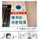 패자는 카운터로 이미지