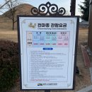 탄금공원 (후문 방향) | 경주여행 아이랑 가볼만한 곳 l 대릉원 천마총 포토존 후기