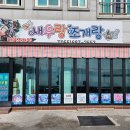 하늘테라스관광펜션 티스토리