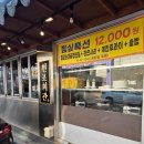 천포회관 이미지