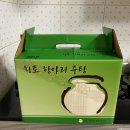 황토항아리건강원 - 화성시 효행로 1385 | 흑염소즙 효능/임신준비중이면 몸을 따뜻하게(항아리 흑염소즙 리얼후기)