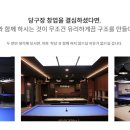 No.1당구장 이미지