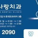 다산이사랑치과의원 이미지
