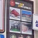 와촌축산