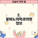 나래비뇨기과의원 이미지