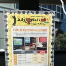다산 스크린골프 스크린플레이바 이용후기